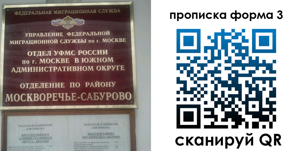прописка в Баксане