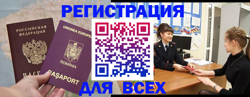 временная регистрация госуслуги в Баксане