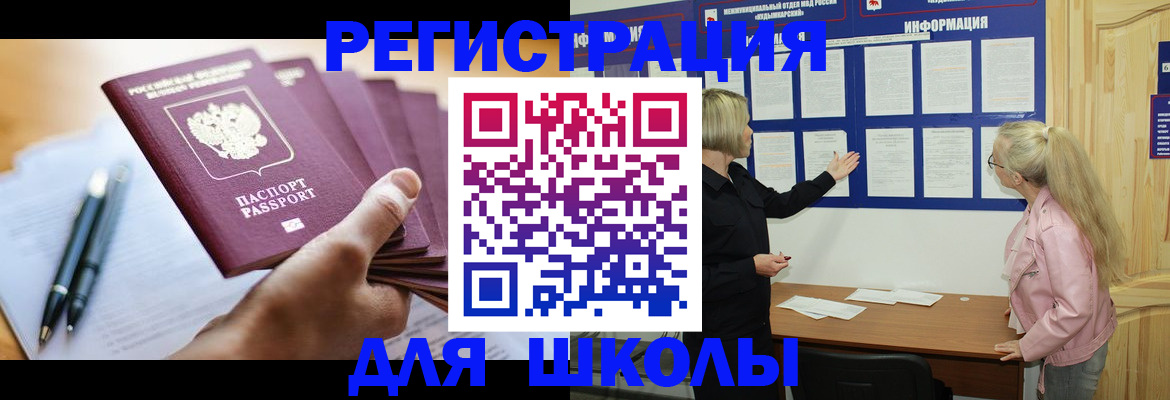 прописка для кредита в Баксане