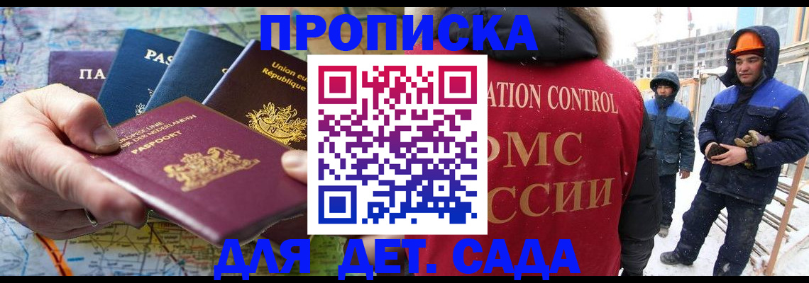 где прописаться в Баксане