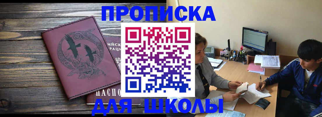 прописка регистрация в Баксане